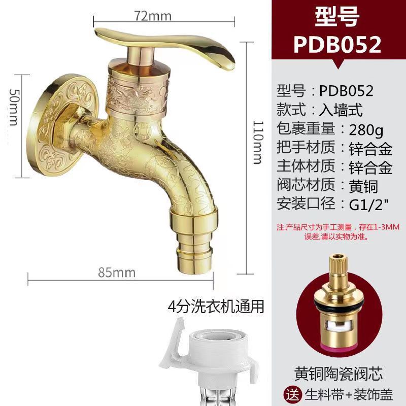 クロスボーダー擬古蛇口龍型蛇口ベランダモップ池洗濯機壁式凍結防止通用蛇口水口|undefined