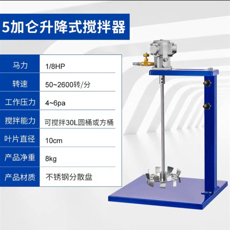 台湾空気圧ミキサー工業用リフティングペイントミキサー小型バレル分散インク接着剤液体ペイント|undefined