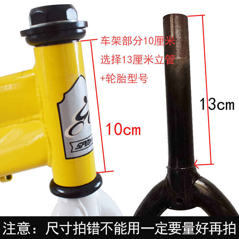 童车自行车配件前叉合件五件碗沙架12/14161820寸单车儿童
