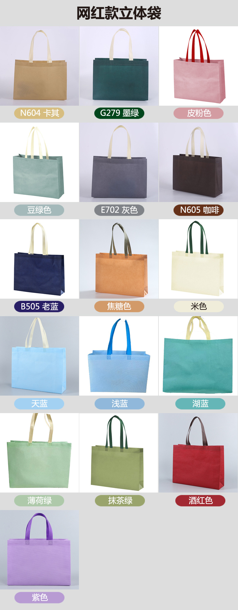 网红款立体袋