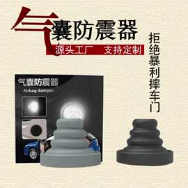 代发车门减震垫片汽车消音硅胶垫汽车通用装饰关门防撞气囊缓冲器