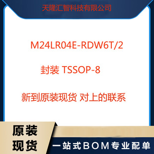 M24LR04E-RDW6T/2 ���l��оƬ ԭ�Sԭ�b�F؛ �І�ϵՄ �r�񃞄�