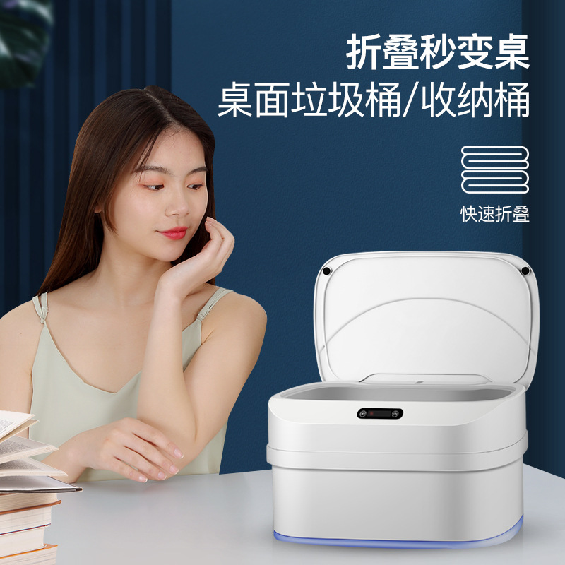 国境を越えた新しい家庭用知能折り畳み式誘導ゴミ箱客間寝室キッチンデスクトップゴミ箱収納桶|undefined