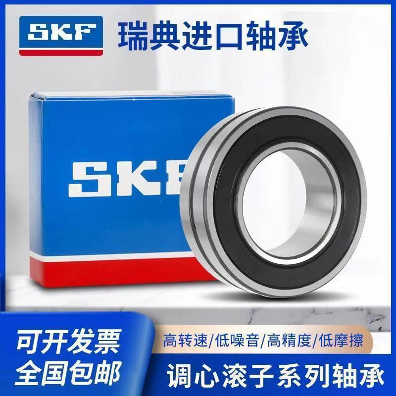 代理SKF6002-2RS1 新能源汽车，矿山电厂专用高转速静音精密