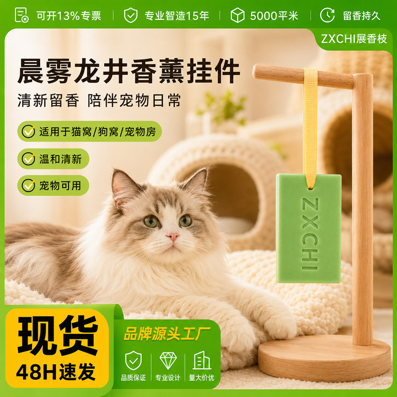 Pet Dragon Well Aromatherapy Wax Tablets for Cute Pets, Odor Removal and Deodorization, Long-Lasting Fragrance for Cats and Dogs Bedroom, Fragrance Pendant for Human and Pet Use Pet Dragon Well Aromatherapy Wax Tablets for Cute Pets, Odor Removal and Deodorization, Long-Lasting Fragrance for Cats and Dogs Bedroom, Fragrance Pendant for Human and Pet Use