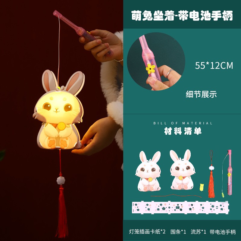 Festival del Medio Otoño linterna hecha a mano bricolaje producción infantil de doble cara conejo antiguo proyección linterna decoración jardín de infantes paquete de material