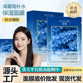 贴片面膜;面霜;眼膜