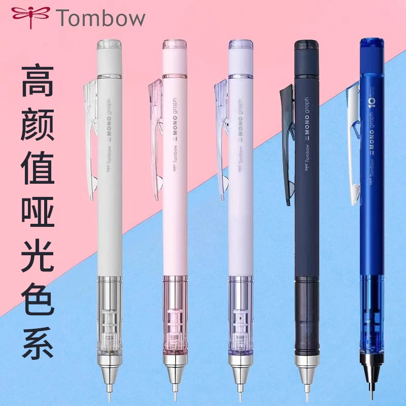 Japan Tombow Dragonfly 10th Anniversary Series MONO Shaking…