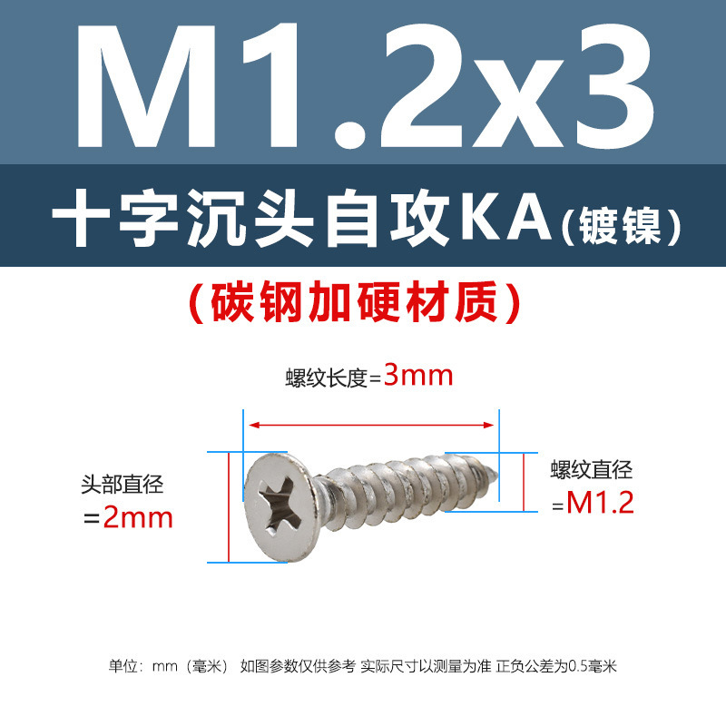 炭素鋼ニッケルメッキ硬めKA十字溝沈頭タッピングスクリューm 1m 5平頭電子先先タッピングスクリュー|undefined