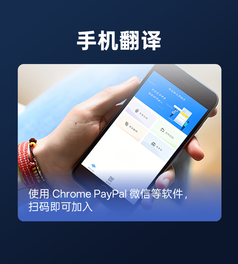 多国语言翻译出国旅游离线翻译器免按键全面屏中英日韩.pn