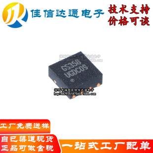 ȫ��ԭ�b GS358-FR ���b DFN8-2*2 �p· 1MHz �\��Ŵ���ICоƬ