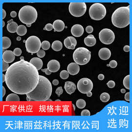 球形金属粉末GH5188高温合金粉末3D打印球形粉末货源充足现货批发