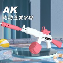 AK电动连发水枪2023新款跨境全自动戏水枪儿童夏季呲水枪玩具批发