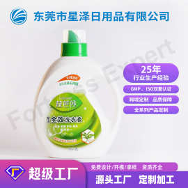 蔻芭莎洗衣液定制oem/odm贴牌贴标代工Laundry Detergent洗护用品