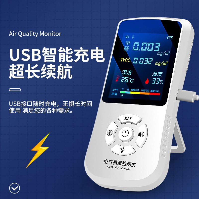 母婴 家庭室内多功能空气质量甲醛检测高精度电子检测仪 品牌厂家
