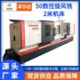 螺纹重型数控zrd-50wa旋风铣