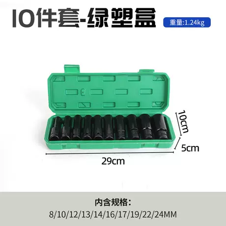 10-piece set-green plastic box