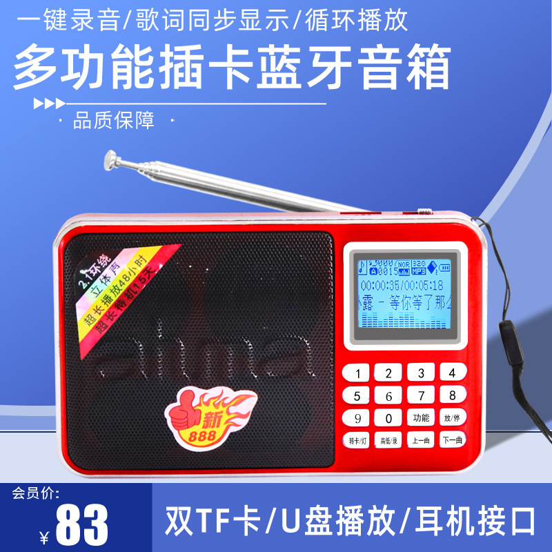Aihua 888 Portable Stereo Radio Bluetooth Speaker Lyrics Display Large Screen Multi-Function Card Player