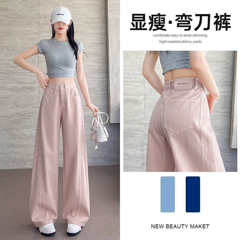 Design Sense Machete Wide Leg Jeans Women's Spring and Summer 2025 New Pink High Waist Dape Slimming Loose Straight Leg Pants
