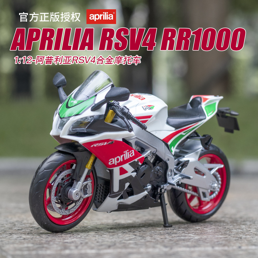 阿普利雅RSV4合金車模1:12仿真摩托車模型玩具車批發代發