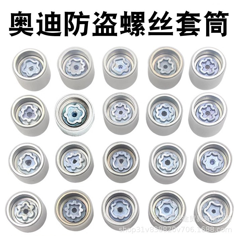 Suitable for Audi Tire Anti-Theft Screws A4L A5 A6L Q2L Q3 Q5 Q7 A8 Key Sleeve Nut