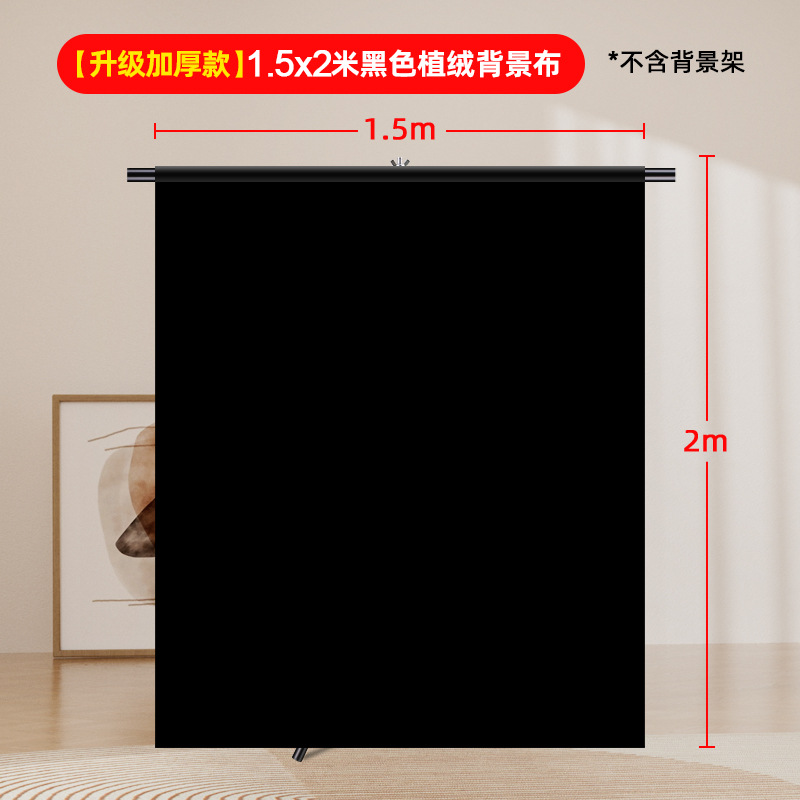 Negro tela de absorción de luz fotografía flocado paño negro fotografía de fondo de tela Vídeo corto pantalla en vivo paño de pared negro puro