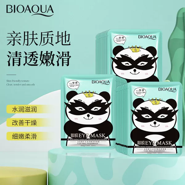 Boquanya Hydrating, Moisturizing, Delicate and Smooth Black Eye Mask to Reduce Fine Lines, Eye Care Eye Mask, Skin Care Products Wholesale