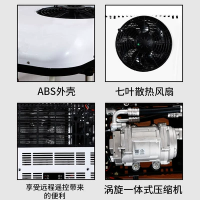 Light Truck Rv Dedicated Parking Automotive air conditioning