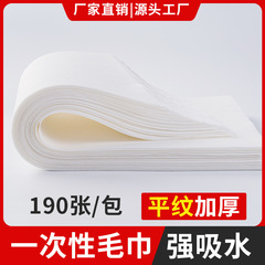 使い捨てタオルは足を拭いて足を洗うティッシュは足を治療します。