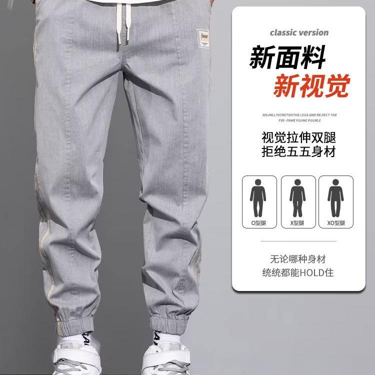 Pantalones casuales de mezclilla Tensi de tendencia fina de verano, tela de lycell, cómoda y versátil, Harlan, ropa de verano fresca