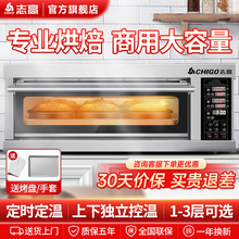 志高电烤箱商用大容量一层二盘蛋糕披萨面包万能烘烤炉大型烘焙箱