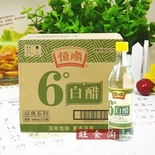 恒顺白醋6度500ml*12瓶整箱批发商用镇江酿造食用白醋
