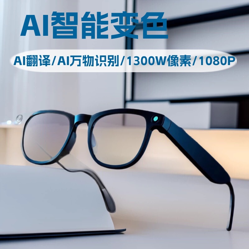 Cross-Border Ai Camera Shooting, Wireless Voice Control, Bluetooth Photo and Video Recording, Translation, Black Technology Ai Smart Glasses