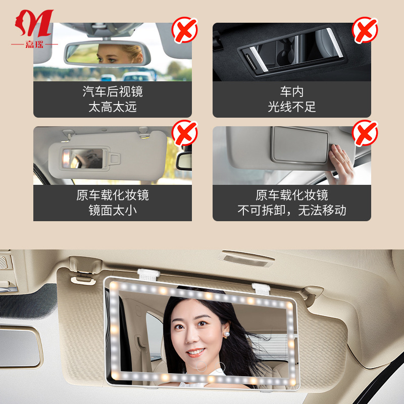 Un lote de espejo de maquillaje de coche led con luz recargable ins luz de relleno visera de coche espejo de belleza luminoso