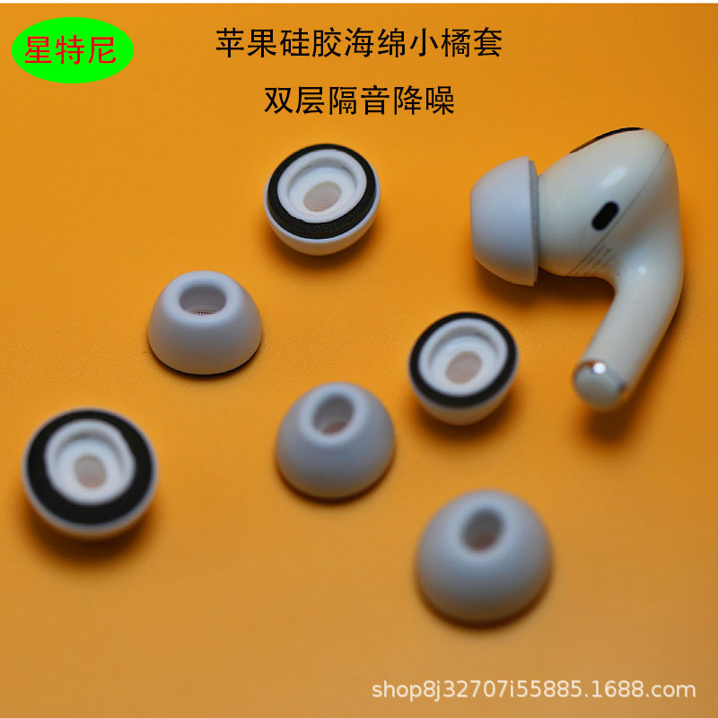 Suitable for Bluetooth Headsets, In-Ear Ear Caps, Apple Airpodspro Sponge Silicone Sleeves, Silicone Earplug Accessories