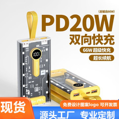 20000mAh急速充電66Wポータブルモバイルバッテリー、ギフト用、ロゴ印刷可能、クリエイティブな急速充電