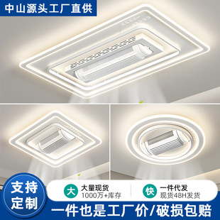 New Bladeless Fan Lamp, Modern and Simple, Atmospheric Living Room Lamp, Ceiling Lamp, Bedroom Lamp, Zhongshan Led Lighting Fixtures
