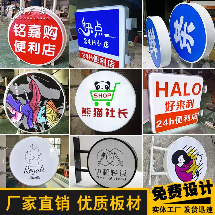 双面方形圆形吸塑灯箱招牌便利店门头超市药店侧招悬挂灯箱广告牌