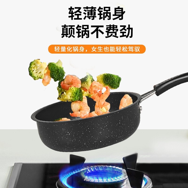 麦饭石不粘锅家用煎蛋平底锅燃气灶小铁锅煎锅不粘锅早餐锅煎蛋锅|undefined