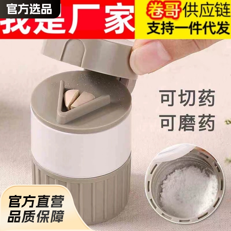 Измельница для резки лекарств Измельница для таблеток для порошков Детская коробка для домашних животных Немецкая бытовая портативная новая четверка в одном