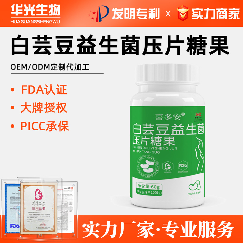 White kidney bean probiotic before meals blocking high dietary fiber…