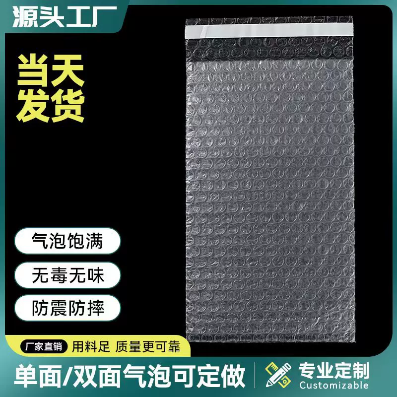 双层汽泡袋自黏袋强粘透明防震带封口气泡袋泡沫打包汽泡袋泡泡袋