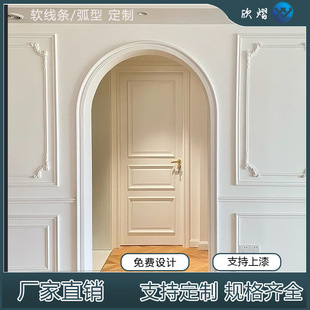 Manufacturer Customized French Pu Soft Line Tv Background Wall Arch Curved Ceiling Frame