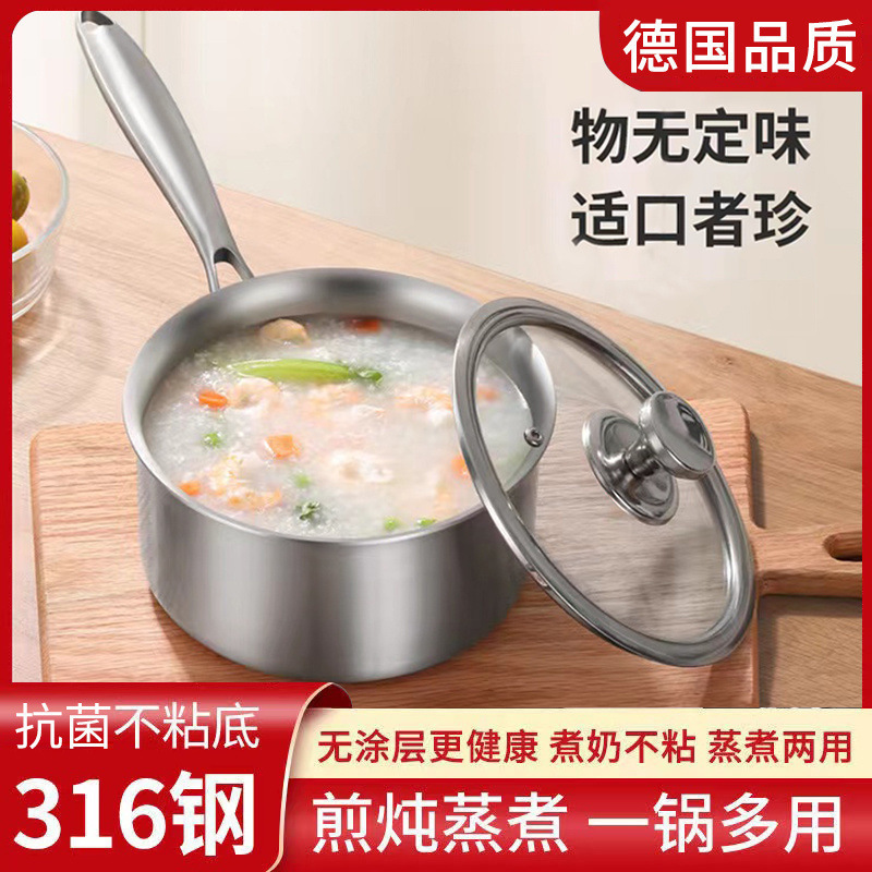 Stainless Steel Milk Pot German 316 Baby Food Supplement Pot Non-Stick Pot Fried Instant Noodles Hot Milk Baby All-In-One Special
