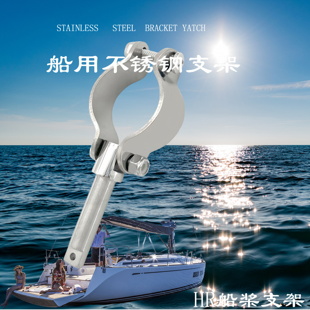 船用铝桨叉 锁紧船桨支架 救生艇船桨叉 船用游艇五金配件