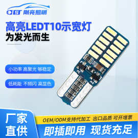 解码示宽灯 T10 LED示宽灯 车灯168 194 w5w防水牌照灯汽车阅读灯