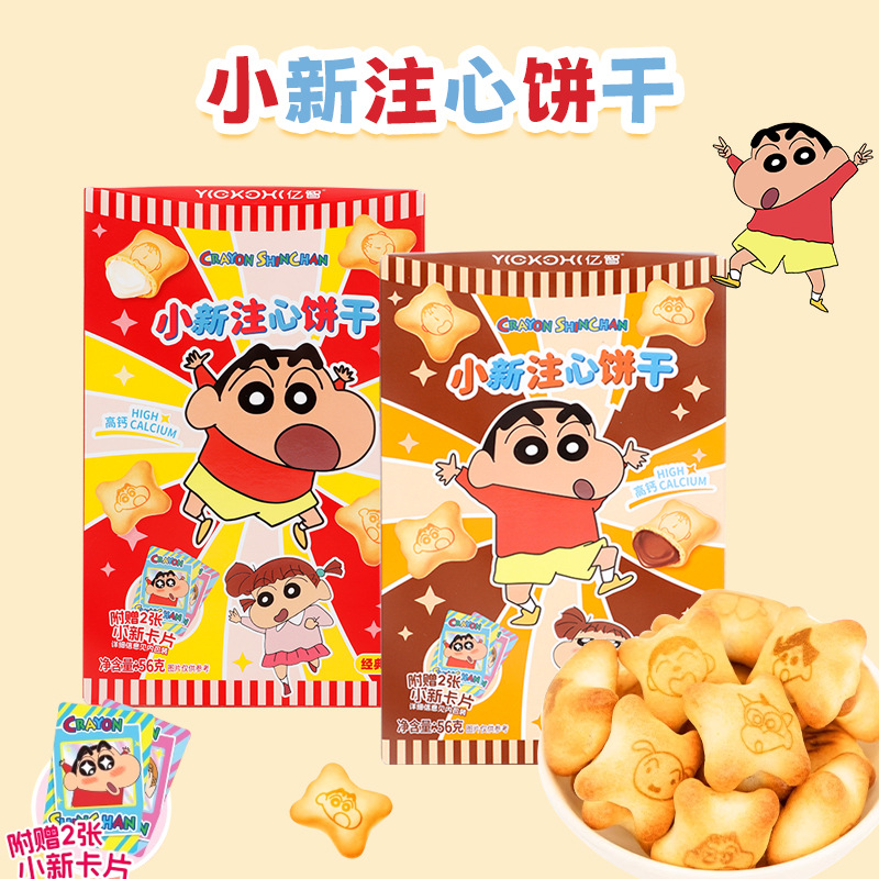 亿智小新注心饼干儿童休闲食品蜡笔小新联名解馋饼干内含卡片56g