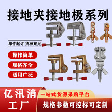 接地夹接地极系列配电房五防闭锁线夹电力高压接地桩接地线夹子