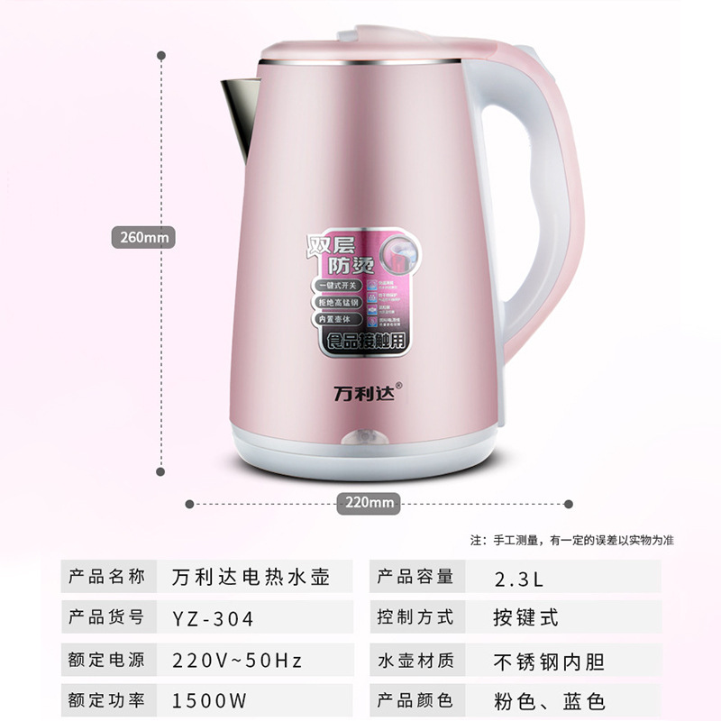 Factory direct sales electric kettle, large capacity double-layer stainless steel food grade liner kettle, gift wholesale