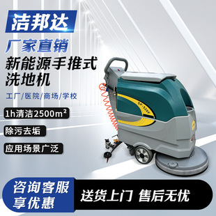 Washing machine hand push commercial floor mopping machine shopping mall hospital canteen factory workshop garage